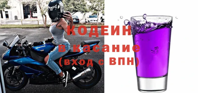 Кодеиновый сироп Lean Purple Drank  Черепаново 