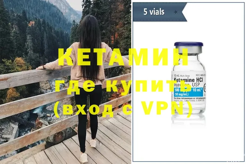 купить  цена  Черепаново  гидра сайт  Кетамин ketamine 